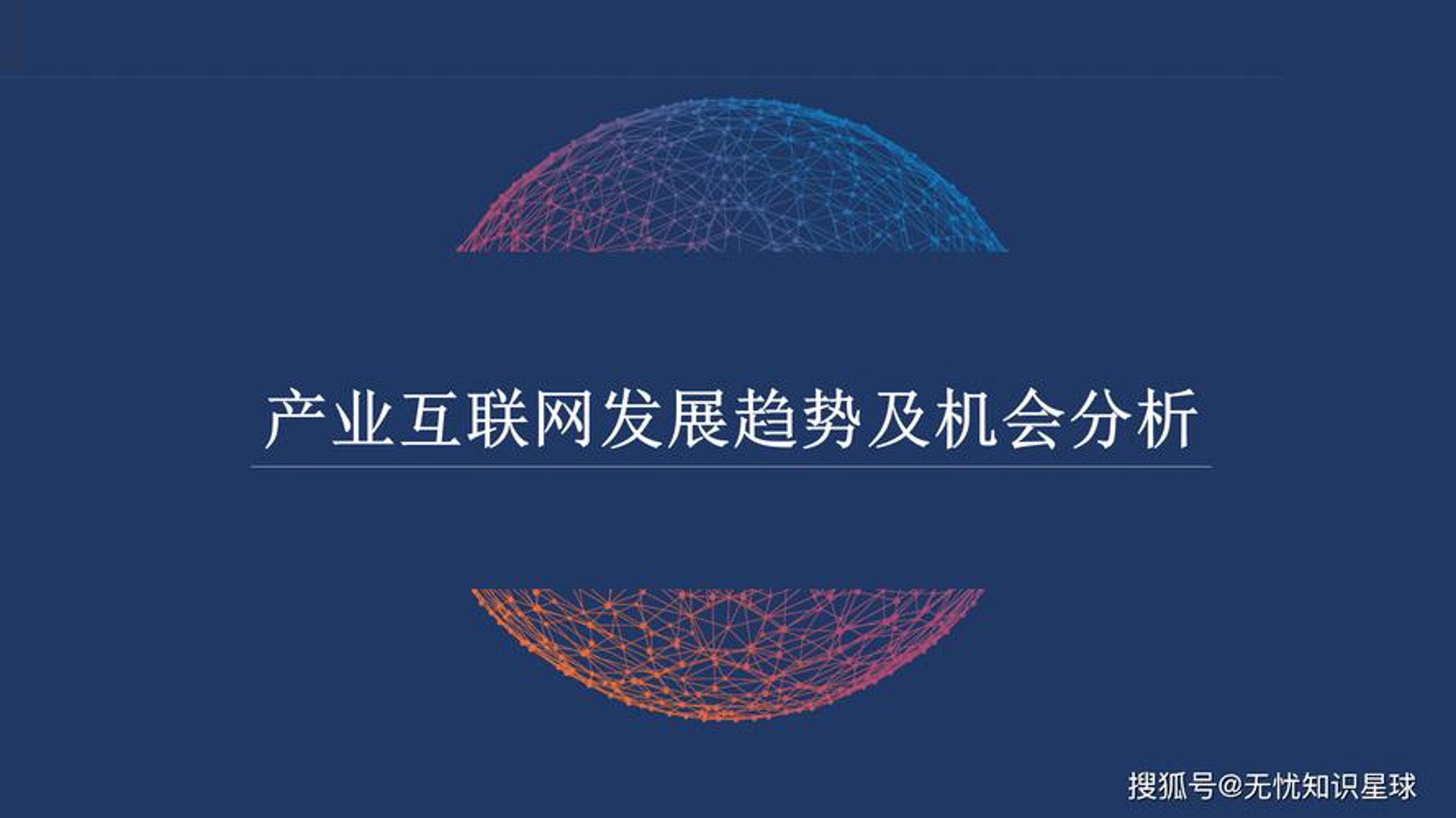 网络营销:在数字时代乘风破浪的营销新风向